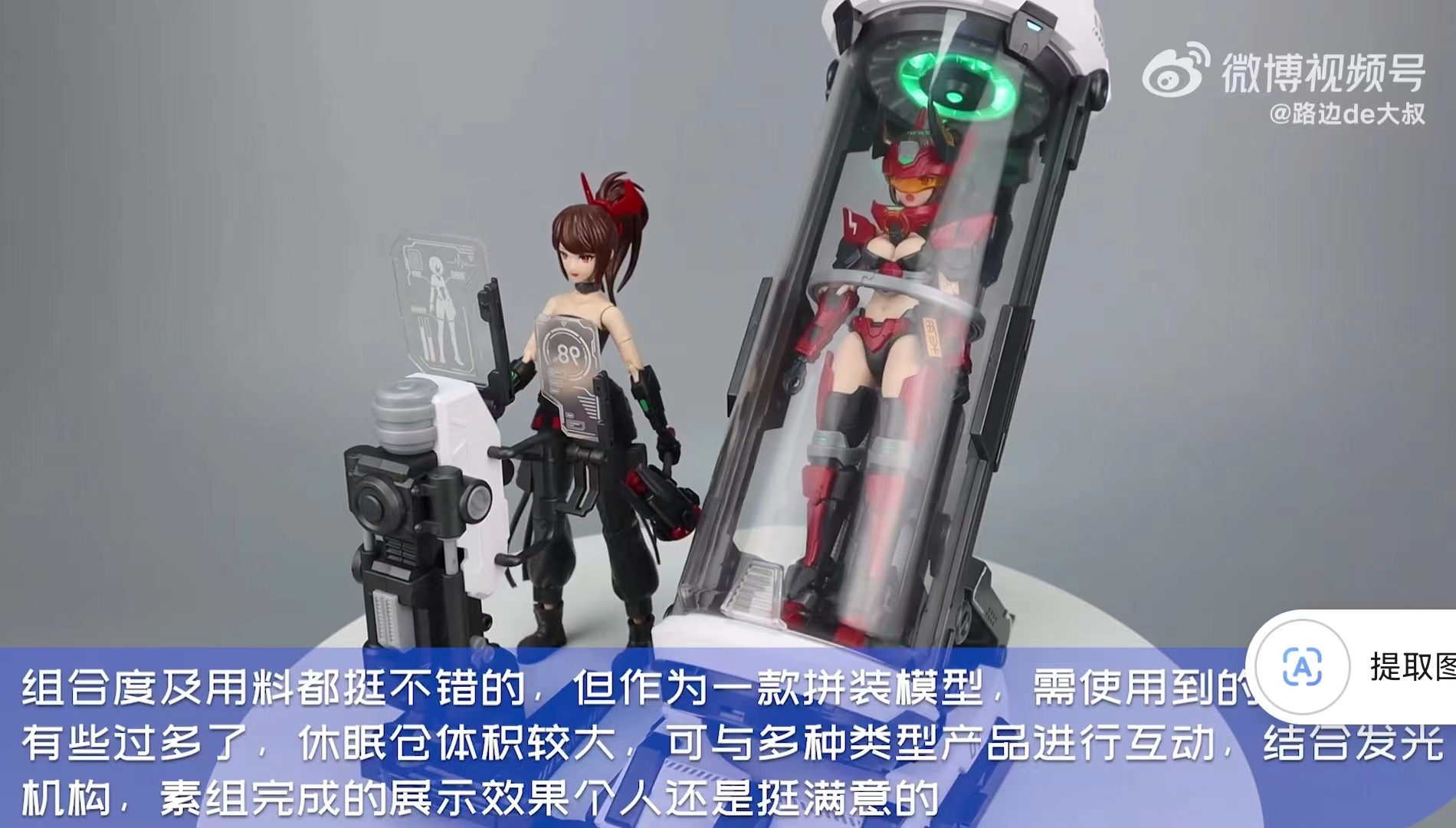 Universal Hibernation Pod for model 20 cm 1/144 Gunpla