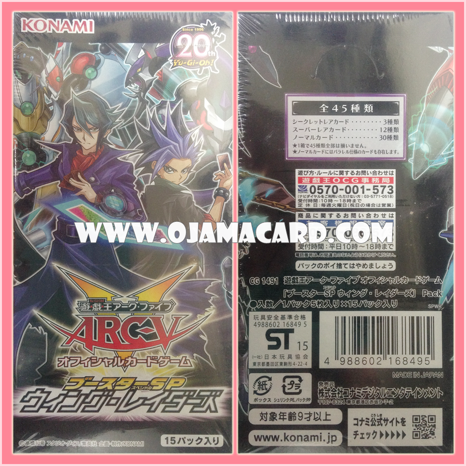Booster SP : Wing Raiders [SPWR-JP] - Booster Box (JP Ver.)