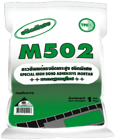 กาวซีเมนต์ ชนิดพิเศษ M502 ถุง 1 กก.