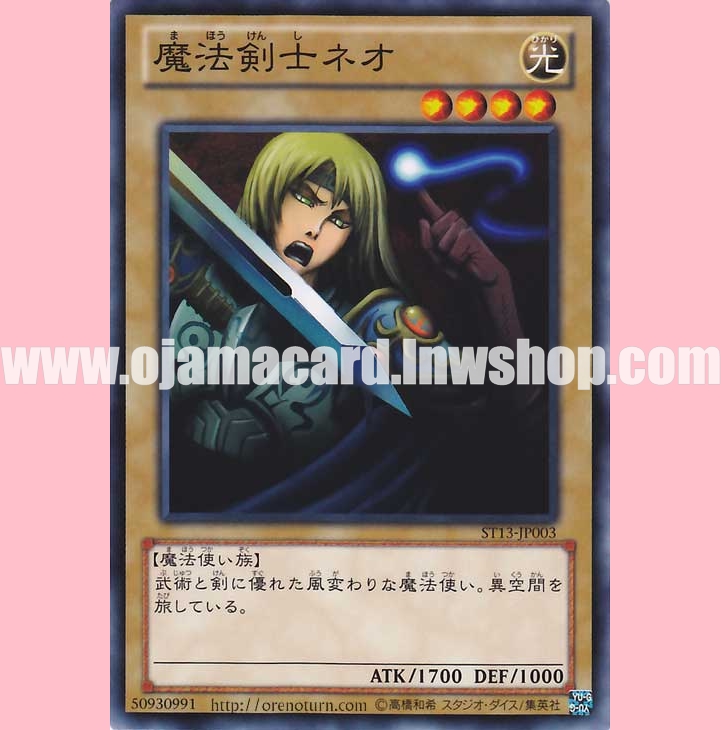 ST13-JP003 : Neo the Magic Swordsman (Common)