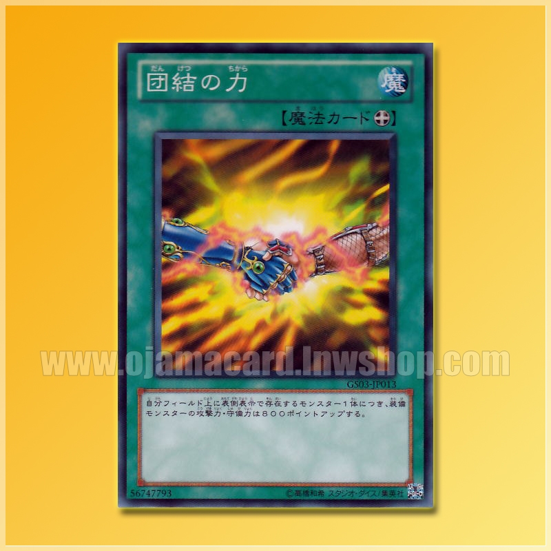 GS03-JP013 : United We Stand / Power of Unity (Common)