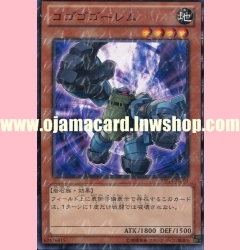 DP14-JP001 : Gogogo Golem (Normal Parallel Rare)
