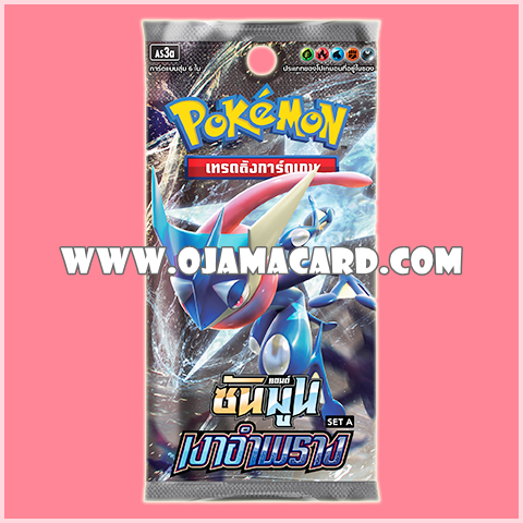 Pokemon TCG Sun & Moon (ซันมูน) — เงาอำพราง (Invisible Shadow) [AS3A]「1 Pack」