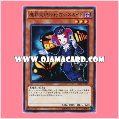 SR06-JP019 : Tour Guide From the Underworld / Death Guide Departing the Demon World Bound for the Living World (Common)