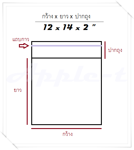 ถุงแก้ว - 12 x 14 x 2 " ,1000g