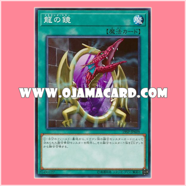 19SP-JP609 : Dragon's Mirror (Common)