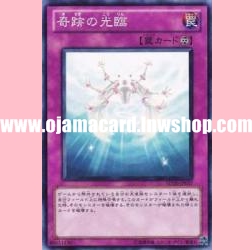 SD20-JP037 : Miraculous Descent / Miraculous Light Descent (Common)