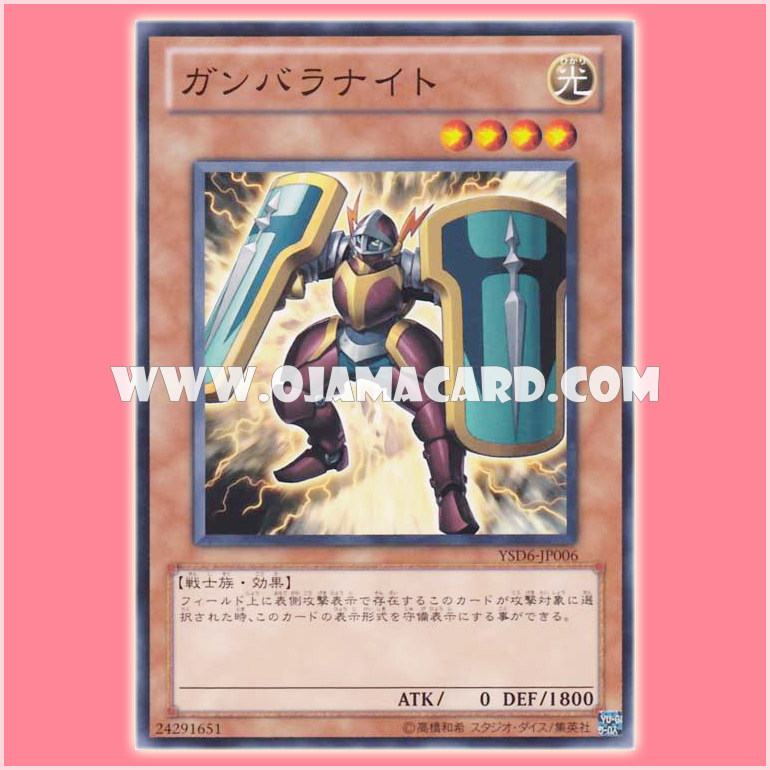 YSD6-JP006 : Ganbara Knight (Common)