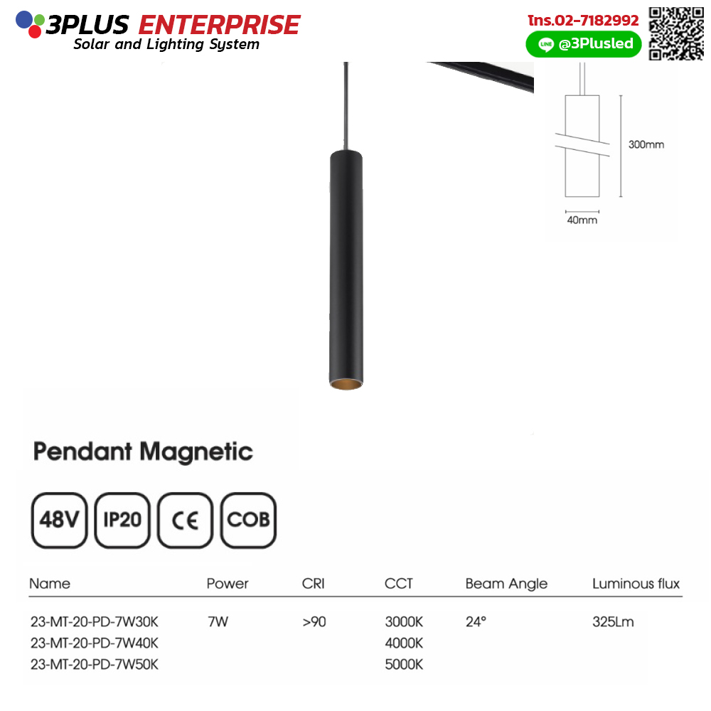 โคมไฟติดรางแม่เหล็ก Pendant Magnetic 7W