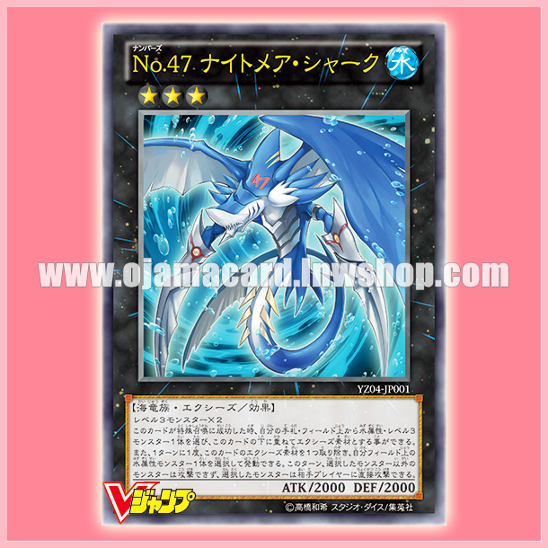 YZ04-JP001 : Number 47: Nightmare Shark / Numbers 47: Nightmare Shark (Ultra Rare)