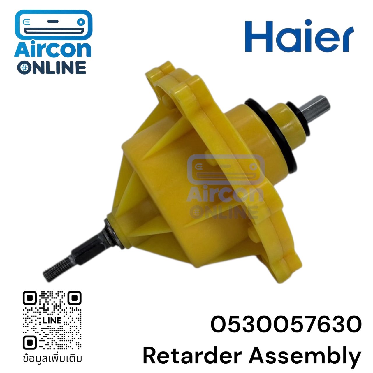 Retarder เครื่องซักผ้า HAIER รหัส 0530057630 ของแท้ ใหม่ มือ 1