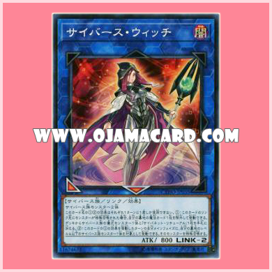 CYHO-JP035 : Cyberse Witch (Super Rare)