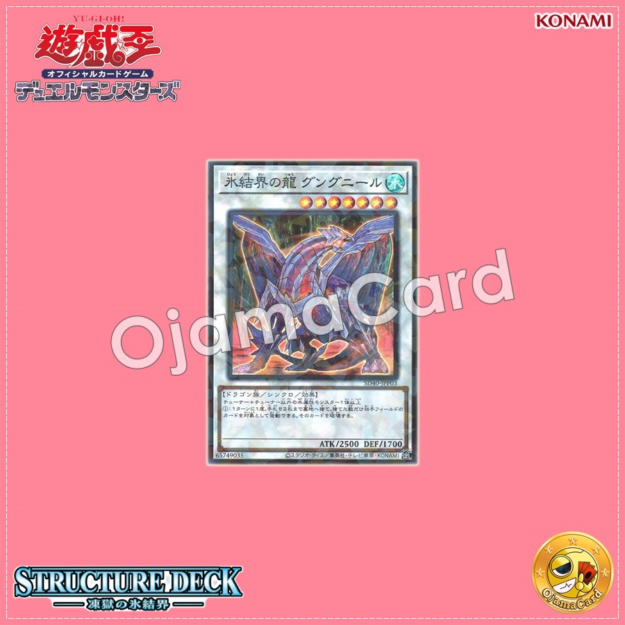SD40-JPP03 : Gungnir, Dragon of the Ice Barrier (Super Parallel Rare)