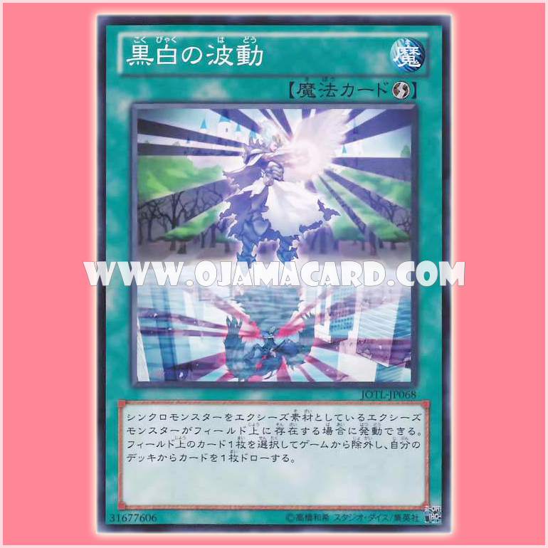 JOTL-JP068 : Black and White Wave (Common)