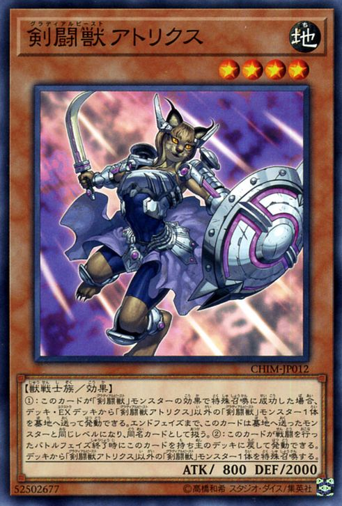 CHIM-JP012 : Gladiator Beast Attorix / Gladial Beast Atrix (Common)