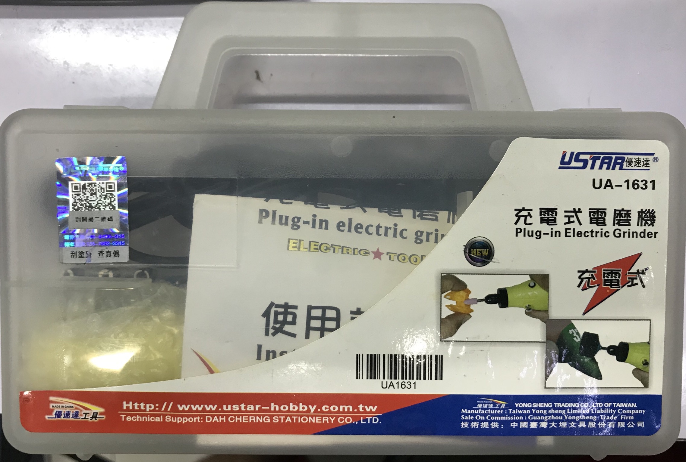 สว่านเจีย-เจาะไฟฟ้า Plug-in Electric Grinder (UA1631) [Ustar]