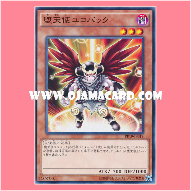 PP19-JP019 : Darklord Ukoback / Fallen Angel Ukoback (Common)