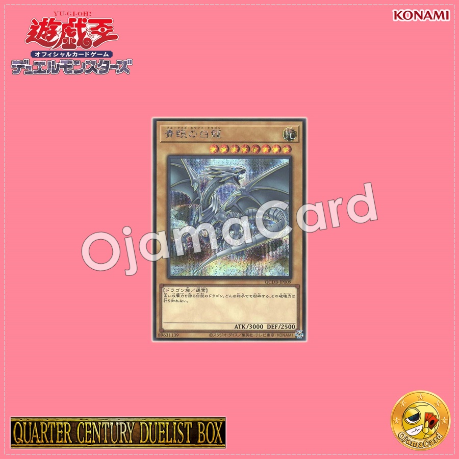 QCDB-JP009 : Blue-Eyes White Dragon (Secret Rare)