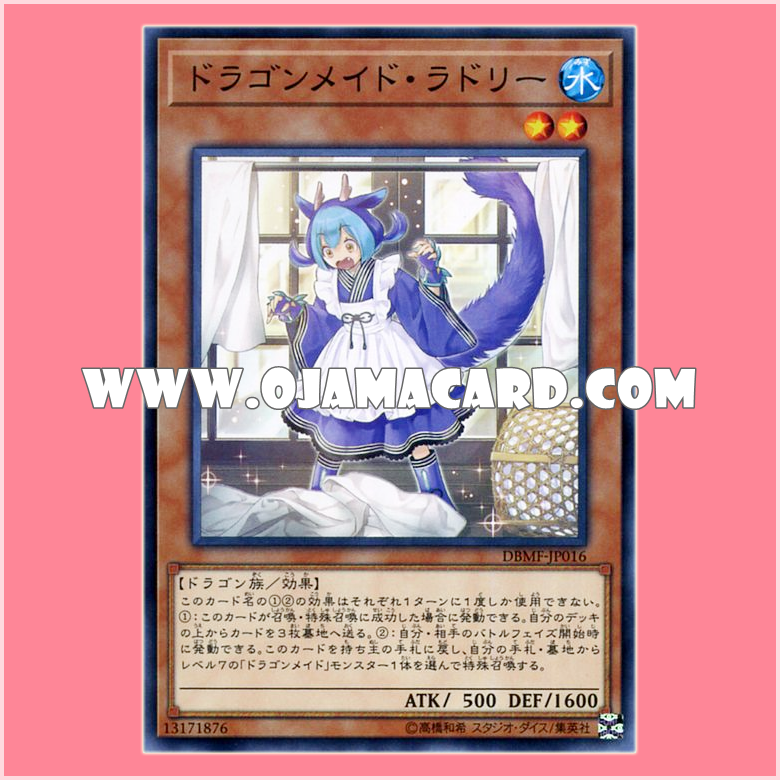 DBMF-JP016 : Laundry Dragonmaid / Dragonmaid Laudry (Normal Parallel Rare)