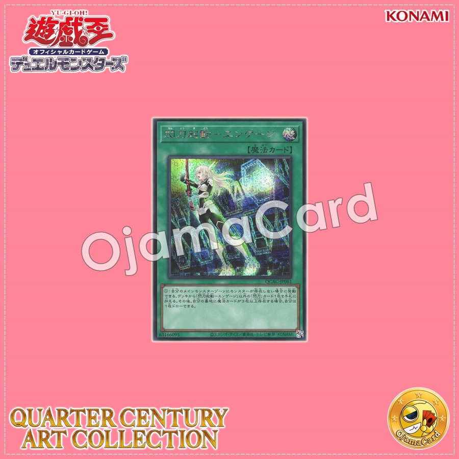 QCAC-JP061 : Sky Striker Mobilize - Engage! / Flash Sword Startup - Engage (Secret Rare)