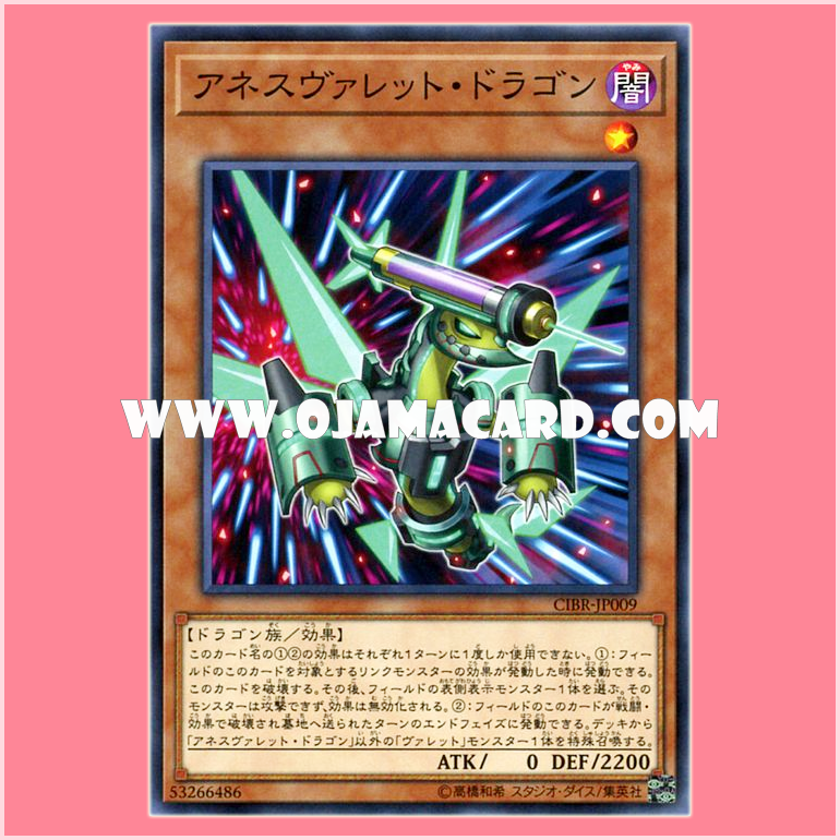 CIBR-JP009 : Anesthrokket Dragon / Anesvullet Dragon (Common)