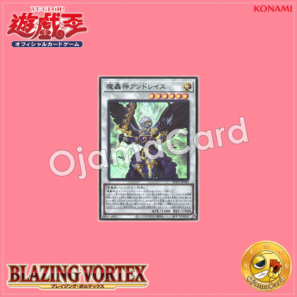BLVO-JP044 : Fabled Andwraith / Demon Roar God Andwraith (Super Rare)