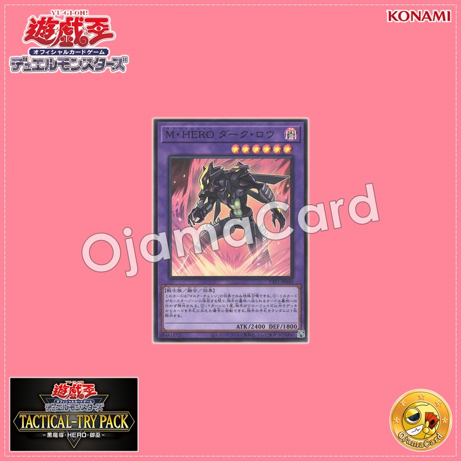 TTP1-JP040 : Masked HERO Dark Law (Super Rare)