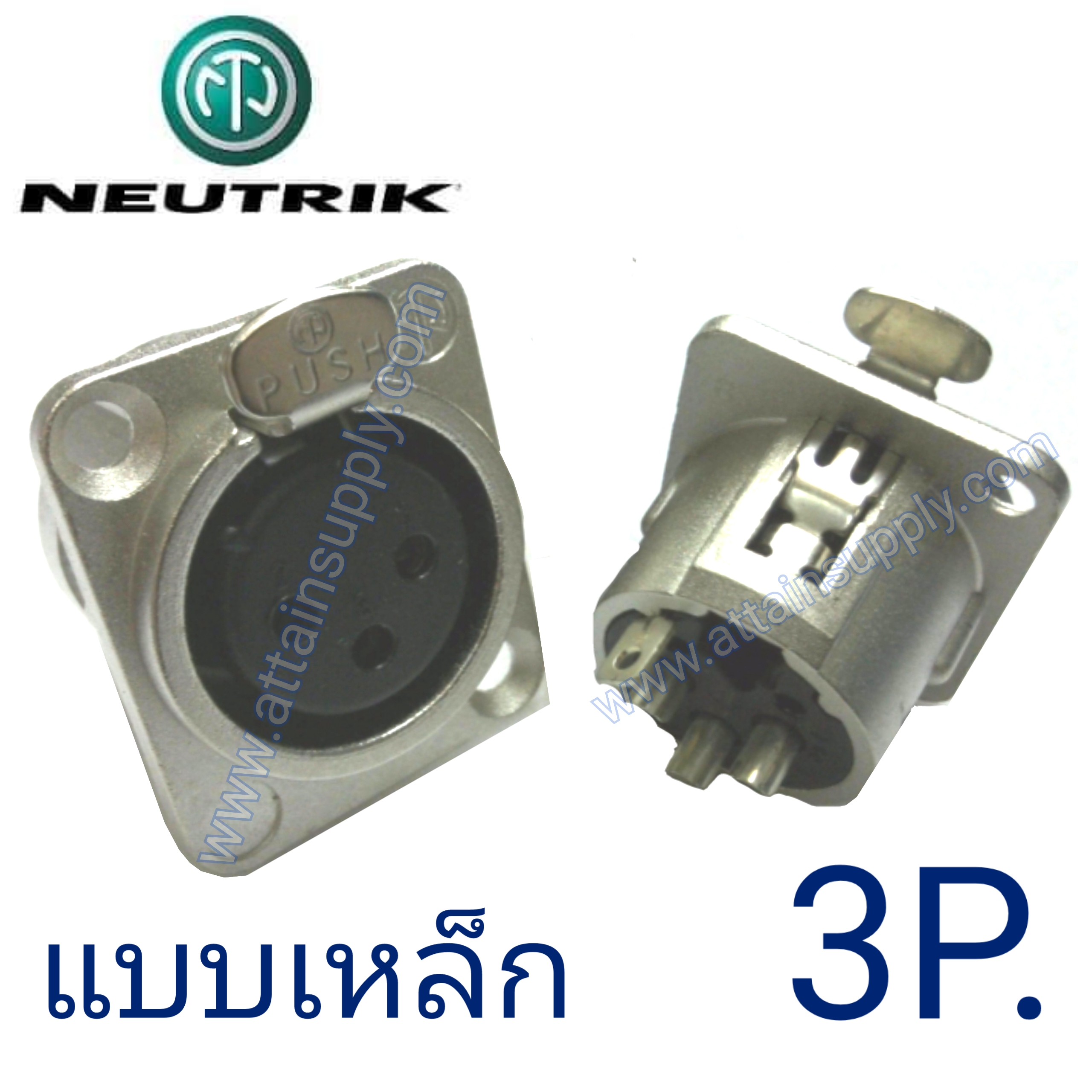 J.XLR 3P.แบบเหล็ก-ติดแท่น/NEUTRIK