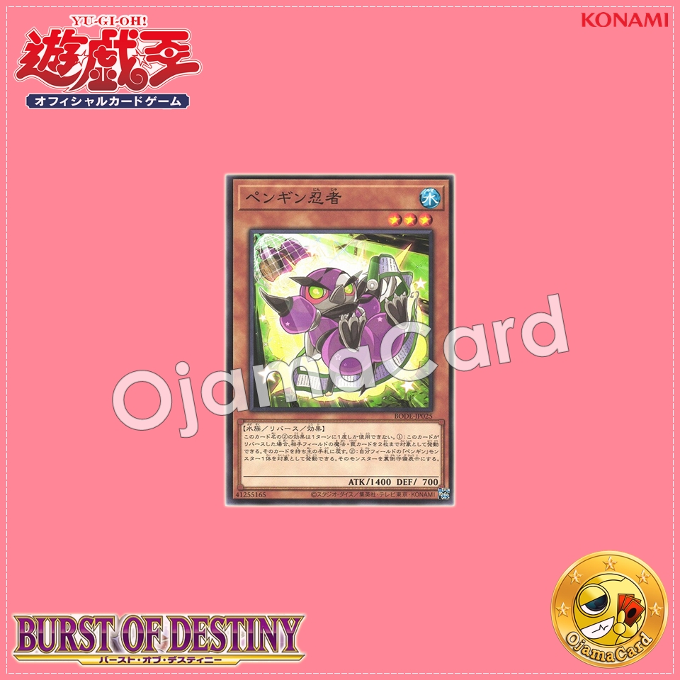 BODE-JP025 : Penguin Ninja (Common)