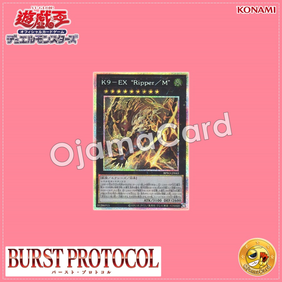BPRO-JP043 : K9-X "Ripper/Millennia" / K9-EX "Ripper/Millennia" (Prismatic Secret Rare)