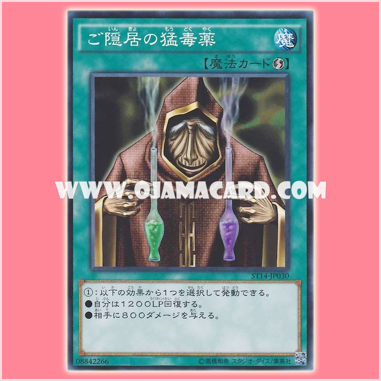 ST14-JP030 : Poison of the Old Man / Toxic Drug of the Retiree (Common)