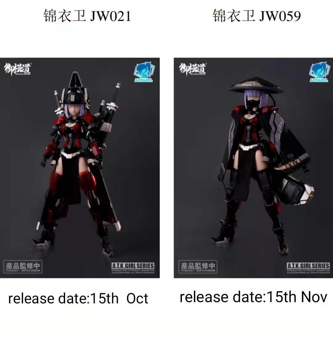 1/12 Jin Yi Wei (059) [E-model]