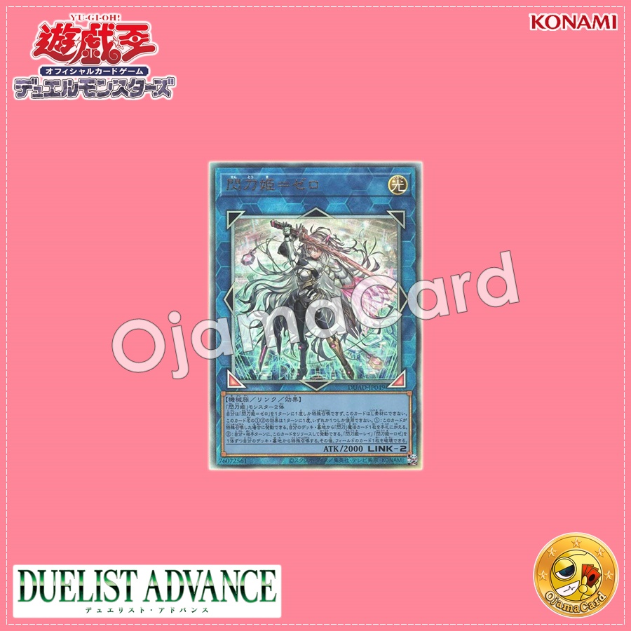 DUAD-JP049 : Sky Striker Ace = Zero / Flash Sword Princess = Zero (Ultimate Rare)