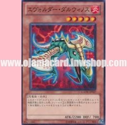 GAOV-JP027 : Evolsaur Darwino (Common)