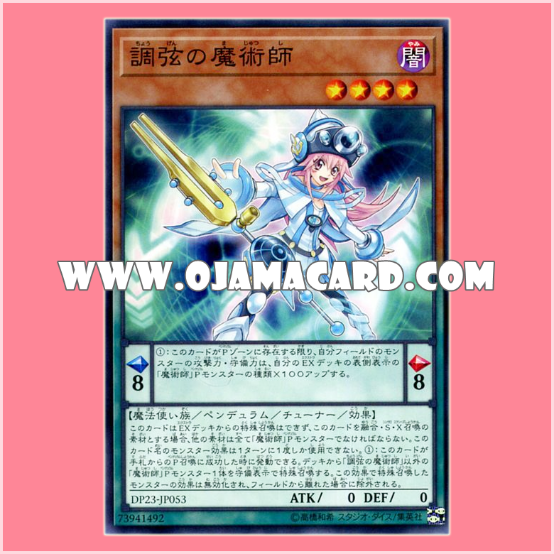 DP23-JP053 : Harmonizing Magician / Tune Magician (Common)「JA」