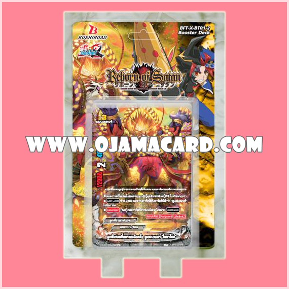 X Booster Set 1 : The Dark Lord's Rebirth (BFT-X-BT01-2) ภาค 4 ชุดที่ 2