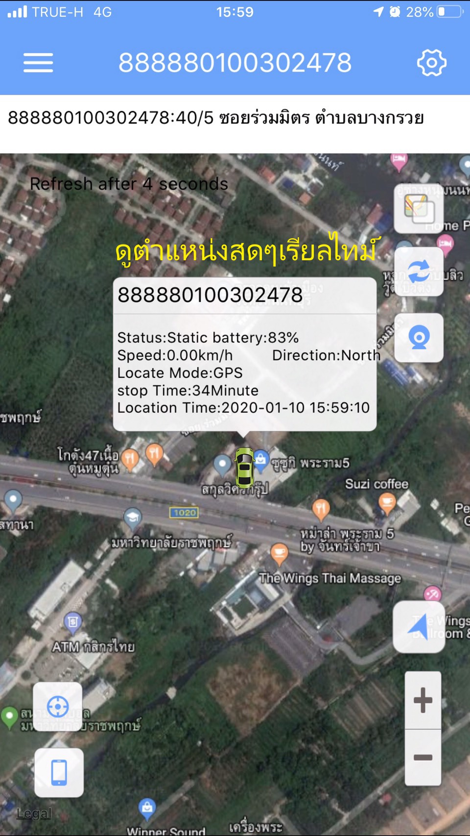 GPS ติดตามรถ ดักฟัง ดูผ่านมือถือ ใช้งานง่าย รุ่น Fashion แบตอึด ฟรีดูออนไลน์ตลอดชีพ ของแท้ 100% ประกัน 1 ปี