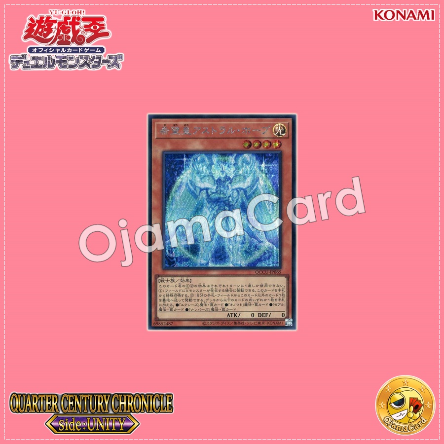 QCCU-JP065 : Astraltopia / King of Wishes, Astral Hope (Secret Rare)