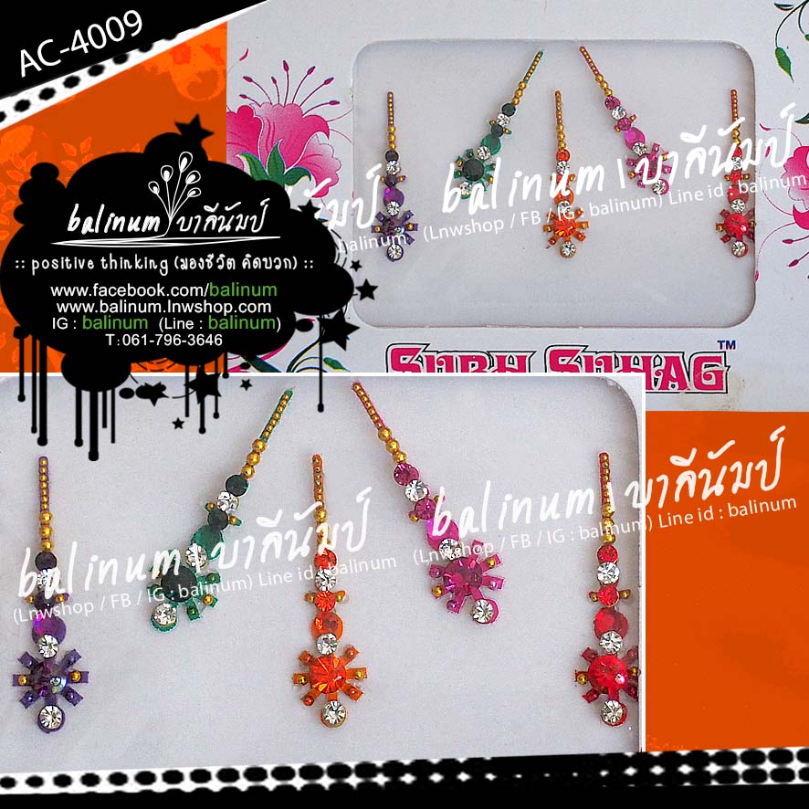 Indian Bindi (บินดิ) ที่ติดหน้าผากอินเดีย เป็นสติกเกอร์ ติดประดับง่าย เพียงแค่ลอกออก และนำมาแปะที่กลางหน้าผาก (บินดิ 1 อัน สามารถใช้ได้หลายครั้ง ขึ้นอยู่กับสภาพการใช้งาน และผิวของแต่ละคน) หลายสี (Multi-Color)