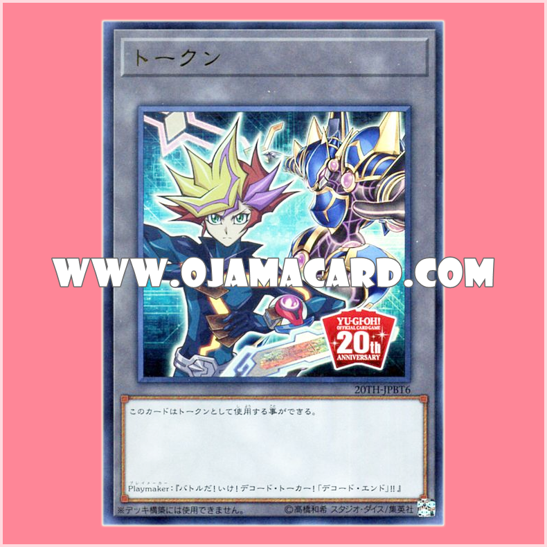 20TH-JPBT6 : 20th Anniversary Token : Yusaku and Decode Talker (Ultra Rare)