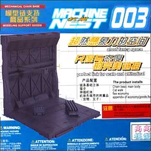 Mechanical Chain Base 003 / Machine Nest 003 / โรงซ่อมบำรุง 003