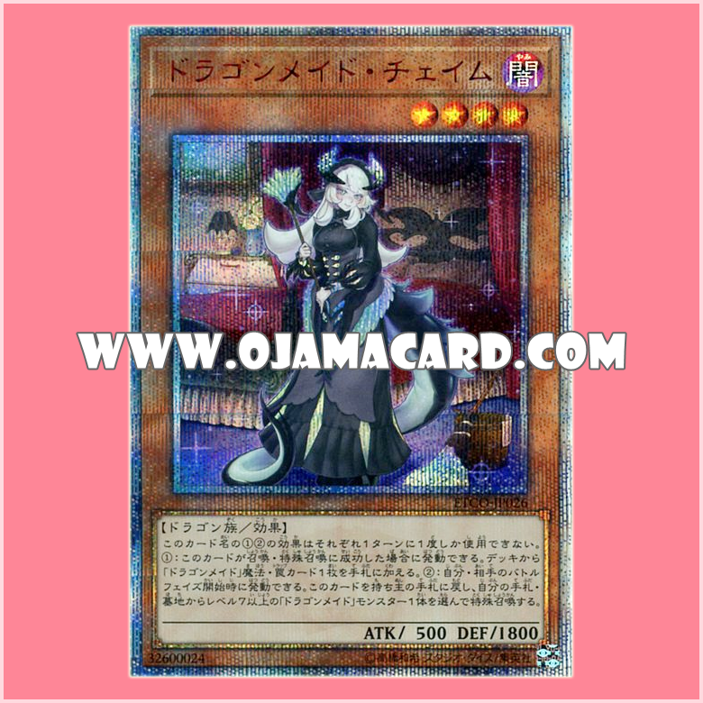 ETCO-JP026 : Chamber Dragonmaid / Dragonmaid Chame (20th Secret Rare)「JA」