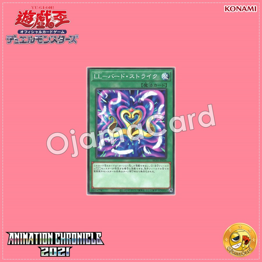 AC01-JP036 : Lyrilusc - Bird Strike / Lyrical Luscinia - Bird Strike (Common)