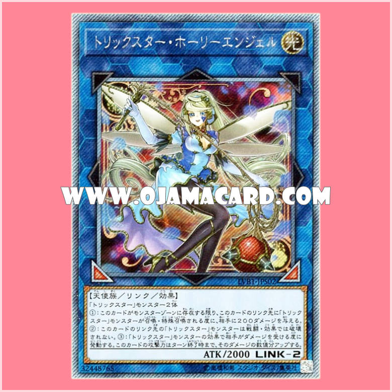 LVB1-JPS02 : Trickstar Holly Angel (Extra Secret Rare)