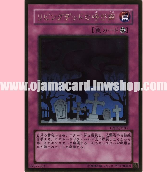 GS02-JP017 : Call of the Haunted / Call of the Living Dead (Gold Rare)