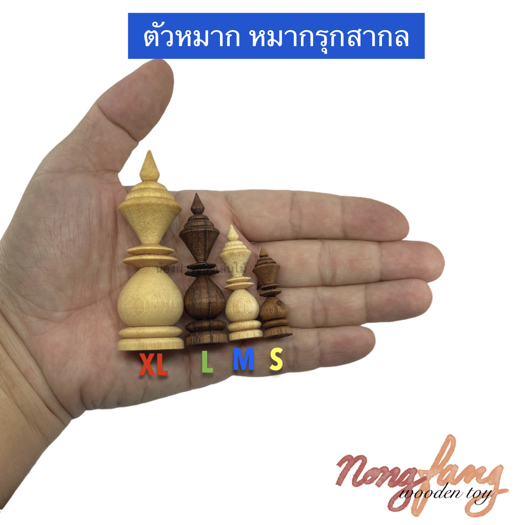 Chess and Backgammon-S mini (หมากรุกสากล และ แบคแกมม่อน ขนาดเล็ก มินิ)