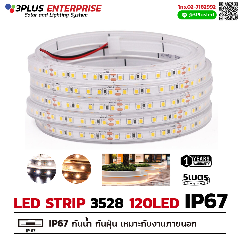 ไฟ led เส้น Strip 3528 120LED 5เมตร/ม้วน IP67