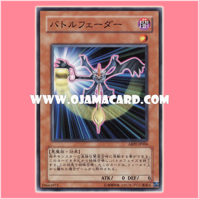ABPF-JP006 : Battle Fader (Common)