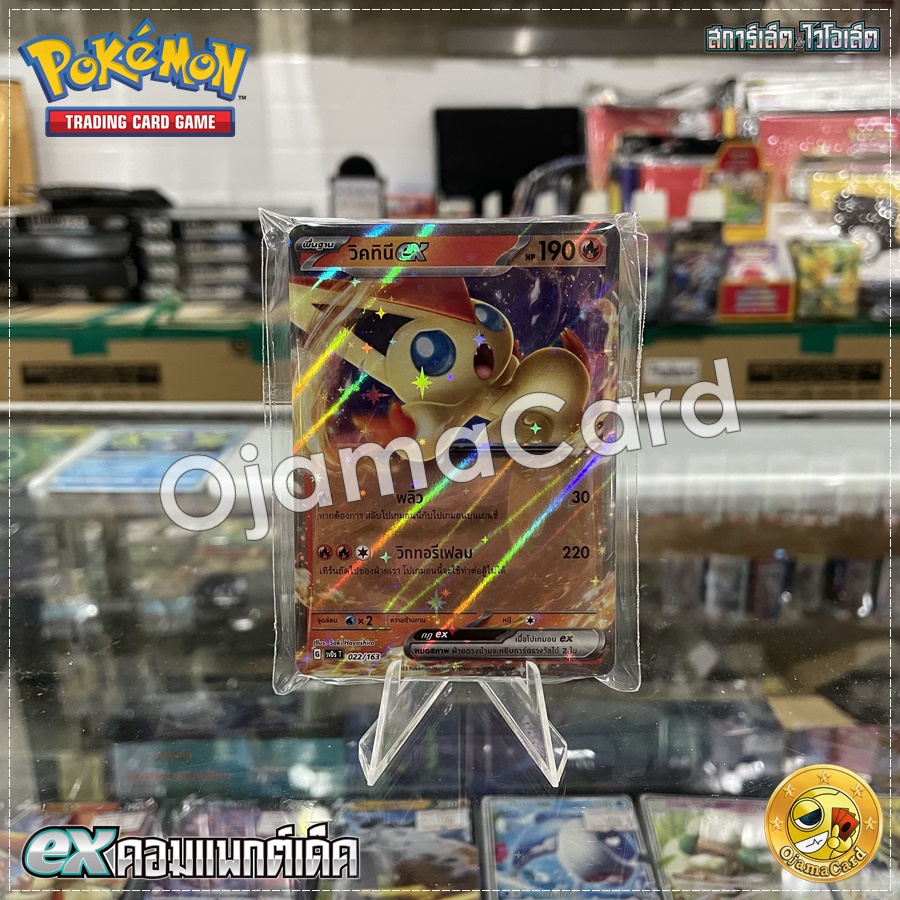 Pokémon TCG Scarlet & Violet (สการ์เล็ต & ไวโอเล็ต) — Starter Deck : ex คอมแพกต์เด็ค (วิคทินี ex) [SVDST]「1 Deck」