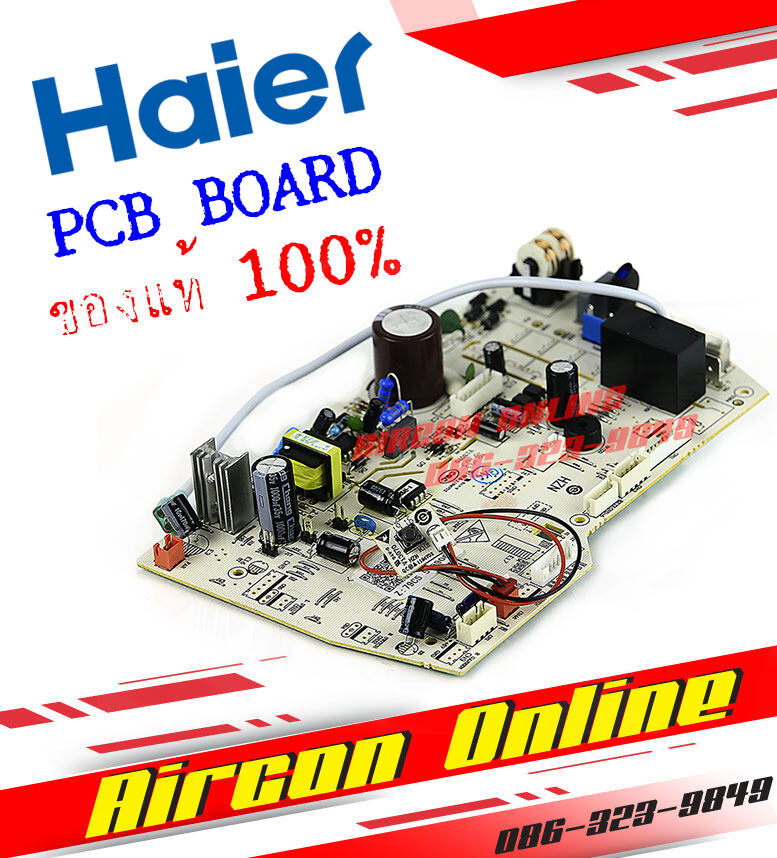 PCB BOARD แผงคอนโทรลแอร์ HAIER รุ่น HSU18CEK แท้ 100% รหัส A0011800166K ( 166K ) AirconOnline ร้านหลัก อะไหล่แท้ 100%